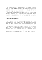 한림대학교의료원자소서 한림대학교병원자기소개서(*합격자소서)병원원무과 행정직 자기소개서,병원행정직 자소서,대학병원행정직 자기소개서,한림대병원자소서-3