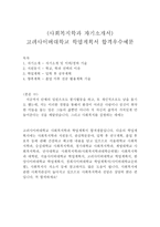 사회복지학과 합격학업계획서 사회복지학과자기소개서 사이버대학교 사회복지학과 학업계획서, 사회복지학과편입자기소개서 사회복지학과편입학업계획서-1
