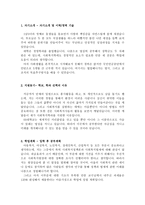 사회복지학과 합격학업계획서 사회복지학과자기소개서 사이버대학교 사회복지학과 학업계획서, 사회복지학과편입자기소개서 사회복지학과편입학업계획서-2