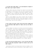 한국동서발전자소서 한국동서발전자기소개서 합격자소서+면접후기 한국동서발전인턴자소서, 한국동서발전인턴자기소개서 한국동서발전 지원동기 자기소개서-2