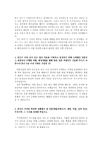 한국동서발전자소서 한국동서발전자기소개서 합격자소서+면접후기 한국동서발전인턴자소서, 한국동서발전인턴자기소개서 한국동서발전 지원동기 자기소개서-3