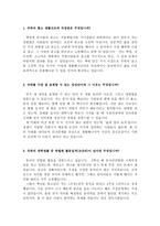 현대다이모스자소서 현대다이모스자기소개서 다이모스합격자소서/면접 자기소개서현대다이모스자소서면접 자소서, 현대다이모스자소서지원동기 포부 자소서-2