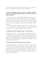 현대다이모스자소서 현대다이모스자기소개서 다이모스합격자소서/면접 자기소개서현대다이모스자소서면접 자소서, 현대다이모스자소서지원동기 포부 자소서-3