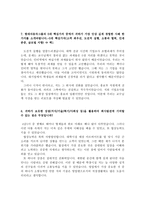 현대다이모스자소서 현대다이모스자기소개서 다이모스합격자소서/면접 자기소개서현대다이모스자소서면접 자소서, 현대다이모스자소서지원동기 포부 자소서-4