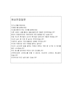 현대다이모스자소서 현대다이모스자기소개서 다이모스합격자소서/면접 자기소개서현대다이모스자소서면접 자소서, 현대다이모스자소서지원동기 포부 자소서-5