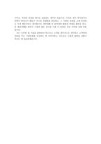 현대다이모스(합격면접과)자기소개서 1급자소서-5