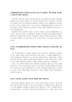 해양환경관리공단자기소개서 해양환경관리공단자소서 합격자소서+면접후기, 해양환경관리공단 자소서,해양환경관리공단 자기소개서, 지원동기/합격자소개서-2