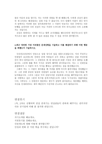 해양환경관리공단자기소개서 해양환경관리공단자소서 합격자소서+면접후기, 해양환경관리공단 자소서,해양환경관리공단 자기소개서, 지원동기/합격자소개서-3