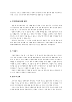 수협중앙회자기소개서 수협중앙회자소서+면접후기, 수협중앙회 지도경제사업자소서자기소개서,수협중앙회자기소개서,수협중앙회합격자소서,수협중앙회 지원동기-3