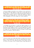 BIG3 병원(보훈병원, 국립중앙의료원, 단국대학교병원) 간호사 합격 자기소개서 및 1분 스피치-2