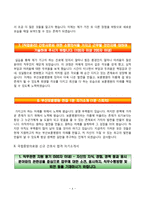 BIG3 병원(보훈병원, 국립중앙의료원, 단국대학교병원) 간호사 합격 자기소개서 및 1분 스피치-4