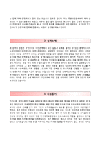 BIG3 병원(보훈병원, 국립중앙의료원, 단국대학교병원) 간호사 합격 자기소개서 및 1분 스피치-7