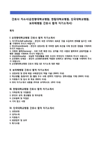 간호사 자소서(순천향대학교병원, 한림대학교병원, 단국대학교병원, 보라매병원 간호사 합격 자기소개서)-1