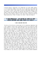 간호사 자소서(순천향대학교병원, 한림대학교병원, 단국대학교병원, 보라매병원 간호사 합격 자기소개서)-3