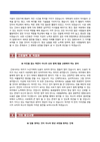 간호사 자소서(순천향대학교병원, 한림대학교병원, 단국대학교병원, 보라매병원 간호사 합격 자기소개서)-8