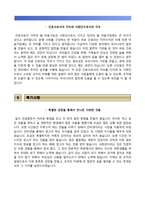 간호사 자소서(순천향대학교병원, 한림대학교병원, 단국대학교병원, 보라매병원 간호사 합격 자기소개서)-11