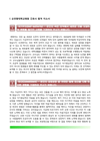 간호사 자소서(순천향대학교병원+한림대학교병원+분당차병원 합격 자기소개서)-2