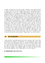 간호사 자소서(순천향대학교병원+한림대학교병원+분당차병원 합격 자기소개서)-7
