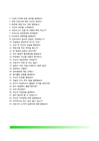 간호사 자소서(순천향대학교병원+한림대학교병원+분당차병원 합격 자기소개서)-10