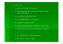 조사의 전체적 이해 문제의 규명-12