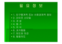 조사의 전체적 이해 문제의 규명-14