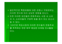 조사의 전체적 이해 문제의 규명-16