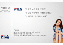훨라 아웃도어 마케팅 실패사례분석-6