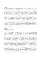 틱장애의 정의 및 특성을 파악하고 보육환경에서 틱장애 아동이 일반 유아들과 같이 지낼시 이들을 지원할 수 있는 두 가지 방안을 제안하시오-2