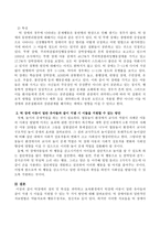 틱장애의 정의 및 특성을 파악하고 보육환경에서 틱장애 아동이 일반 유아들과 같이 지낼시 이들을 지원할 수 있는 두 가지 방안을 제안하시오-3