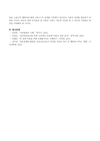 틱장애의 정의 및 특성을 파악하고 보육환경에서 틱장애 아동이 일반 유아들과 같이 지낼시 이들을 지원할 수 있는 두 가지 방안을 제안하시오-4