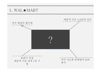 샘 월튼과 그의 서번트 리더십-3