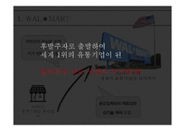 샘 월튼과 그의 서번트 리더십-4