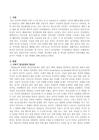 영유아기에 나타나는 다양한 정신병리 유형 중 하나를 선정하여 주변사례를 찾고 교사가 지원할 수 있는 방법에 대해 서술하시오-2