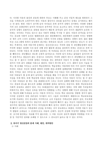 영유아기에 나타나는 다양한 정신병리 유형 중 하나를 선정하여 주변사례를 찾고 교사가 지원할 수 있는 방법에 대해 서술하시오-3