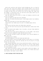 영유아기에 나타나는 다양한 정신병리 유형 중 하나를 선정하여 주변사례를 찾고 교사가 지원할 수 있는 방법에 대해 서술하시오-4