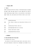 루이까또즈 브랜드분석-4