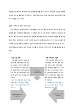 루이까또즈 브랜드분석-6