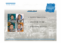 북유럽국가, 아시아권 이슬람국가정치,경제,문화 특성-19