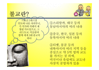 불교,佛敎, Buddhism,문화권 국가들의 특성-4