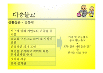 불교,佛敎, Buddhism,문화권 국가들의 특성-8