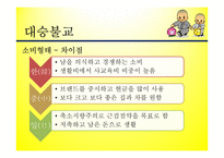 불교,佛敎, Buddhism,문화권 국가들의 특성-11