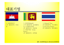 불교,佛敎, Buddhism,문화권 국가들의 특성-17