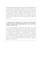 국민건강보험공단자기소개서, 국민건강보험공단 건강직 합격자소서와면접후기, 국민건강보험공단 요양직 자소서, 국민건강보험공단 행정직 전산직 자기소개서-3