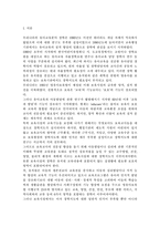 보육교사의 자기장학의 필요성에 대해 쓰시오.-2