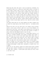 보육교사의 자기장학의 필요성에 대해 쓰시오.-4
