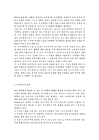보육교사의 자기장학의 필요성에 대해 쓰시오.-6