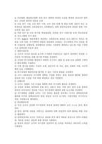 보육교사의 자기장학의 필요성에 대해 쓰시오.-7