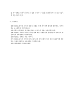 보육교사의 자기장학의 필요성에 대해 쓰시오.-8