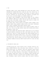 지역사회복지실천에 있어 사회복지사의 현실과 역할에 대해 논하시오.-2