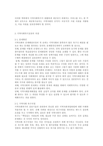 지역사회복지실천에 있어 사회복지사의 현실과 역할에 대해 논하시오.-4
